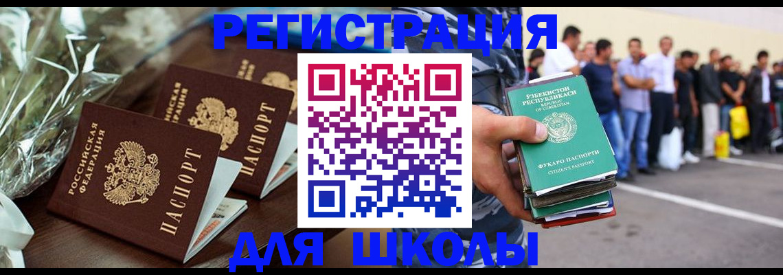 купить прописку в Долгопрудном